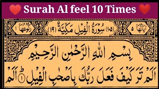 Suratul Feel 10 Times In Arabic Text HD by Tajweed Ul Quran Academy