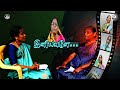 இனியவளே - 33 | Sis.Lalitha Palraj | #vmm