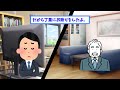 ５０億の商談成功後、俺をクビにする上司 → データ全削除して商談は明日に延期されたと伝えた結果【2ch仕事スレ】