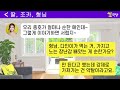 반전사연 내 딸 결혼할때는 출가외인이라며 결혼식에도 안온 시모가 장손이 결혼한다고 5천만원을 보내라는데..시댁이랑 연 끊고 거지된 시모가.. 라디오드라마 사연라디오 카톡썰