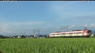 近江鉄道日記　806F ＆ 810F 蛇溝　　（2022.8/1）　　　　　巛巛