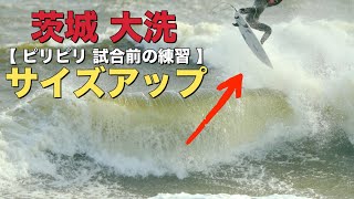 サイズアップした大洗ビーチ熱狂！JPSAプロ戦2023特別練習＆試合後ハイライト！