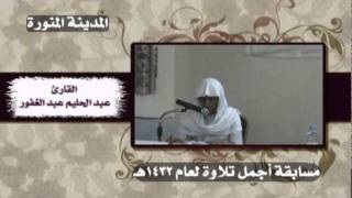 برومو مسابقة أجمل تلاوة - النسخة الثانية Promo recitation contest