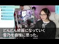 【修羅場】妻と離婚して全て失った俺→無我夢中で働いていたある日、俺の親友と一緒に歩いている元妻を目撃した。→妻を問いただすとボロボロと涙を流し…