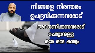 എപ്പോഴും ഉപദ്രവിക്കുന്നവരോട്,​ സങ്കടപ്പെടുത്തുന്നവരോട് ചെയ്യാനുള്ള ഒരേ ഒരുകാര്യം PMA GAFOOR SPEECH