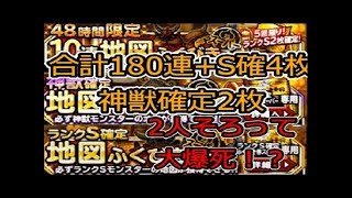 【DQMSL】48時間限定「Sランク2枚確定ガチャ」がヤバすぎるwwww【ぎこちゃん】