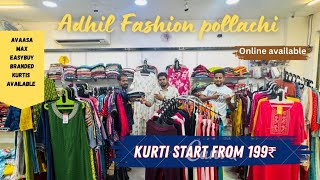 BRANDED KURTI START FROM ₹199🥳|| ADHIL FASHION POLLACHI ||  AVAASA KURTI AVAILABLE 👗👗