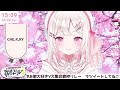 【 お歌大好きv大集合歌枠リレー】春がきた！🌸盛り上がってますか？清楚にかわいく歌います！初見さんも常連さんも楽しんでいってね♫【夏目めい vtuber】