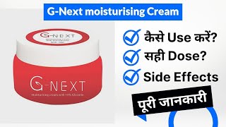 G-Next moisturising Cream Uses in Hindi | Side Effects | Dose