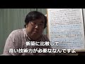 公共事業で改修工事が不人気な理由【失敗小僧切り抜き】