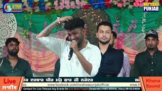 G Khan Ohne Sabit Kar Ditta | ਓਹਨੇ ਸਾਬਿਤ ਕਰ ਦਿੱਤਾ