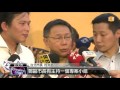 【2016.06.19】為圖利案負責 北市體育局長口頭請辭 udn tv