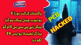 PCB YouTube Channel Hacked | Breaking News | i sports