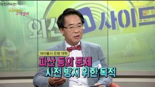 주간전망대,외신인사이드166회 – 유럽은행들의 검은 계좌 대대적 정리