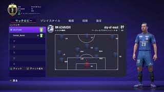 ［FIFA21］プロクラブ　パブリック　声なし　div3