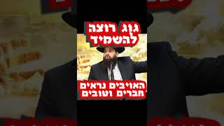 גוג מראה עצמו כחבר אבל רוצה להשמיד את ישראל!! הרב חן שאולוב