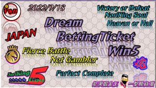 一撃勝負魂　 憲金王競馬 Win5