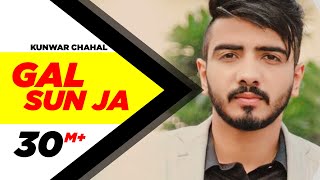 Gal Sun Ja  (Full Song) - Kanwar Chahal | Latest Punjabi Songs 2016 | Speed Records