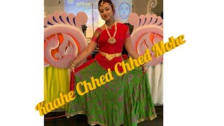 Kahe Ched Ched Mohe Dance|Madhuri Dixit Dance|Classical Dance