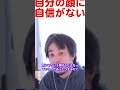 ●●いってください。【ひろゆき 切り抜き】hiroyuki ひろゆき切り抜き ひろゆき 切り抜き