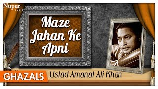 Ustad amanat ali khan songs free download 2016