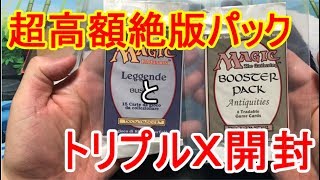 【MTG】特別なパック買ってきました＆トリプルX開封【＃パンダきむお】.21