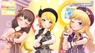 【デレステ】4K『Kawaii make MY day! 』リクエストMV（宮本フレデリカ 、佐久間まゆ、大槻唯）限定SSR衣装