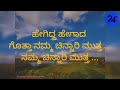 chinnari murtha kannada lyrical song ಚಿನ್ನಾರಿ ಮುತ್ತ ಕನ್ನಡ ಲಿರಿಕಲ್ ಸಾಂಗ್ kannadalyricalvideo