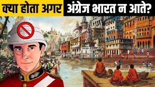 7 चीज़ें जो India को अंग्रेज़ों से मिली हैं | Top Things Britishers brought to India