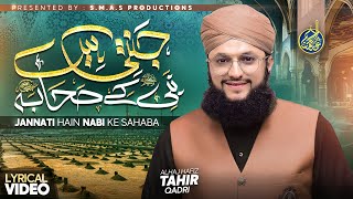 Jannati Hain Nabi Ke Sahaba | Lyrical Videp | Hafiz Tahir Qadri | New Manqabat e Sahaba 2023