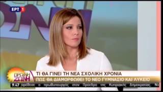 Δημοσιογράφος της ΕΡΤ για την αξιολόγηση εκπαιδευτικών