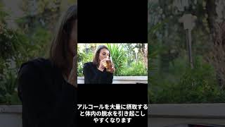 お酒を飲み過ぎると尿管結石になりやすいのか？ #shorts