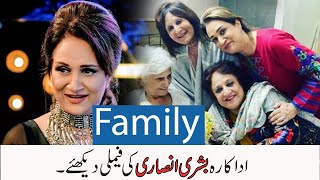 Bushra Ansari Family | Father | Mother | Sisters | Daughter