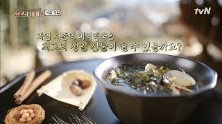 생일맞은 손님을 위해 미역국을 준비하는 주방!#윤스테이 | younstay EP.10 | tvN 210319 방송