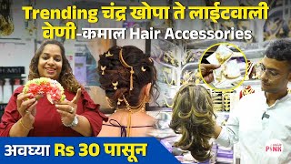 Hair Accesories in Budget | मराठमोळे खोपे ते अनोखी फुलं अन् वेण्या 💕 | Wedding Shopping #hairstyle