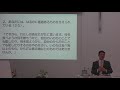 2020年4月5日e礼拝メッセージ「備える②思い煩いを成長の機会に変える生活」横田法路師