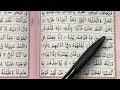 friday’s special surah al kahf verse 57 2x times repeating