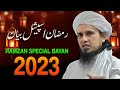 Ramzan Special Bayan 2023 | Mufti Tariq Masood