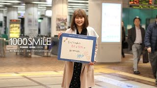 センスマ 606 SMiLE ：学生の宇水 咲希さん