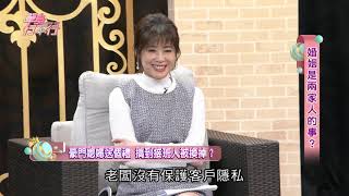 【精采預告】公公一個舉動惹得婆婆更氣陳櫻文？楊皓如家人出奇招搞得婆婆乾脆不出門？（單身行不行之 婚姻是兩家人的事 20210317）