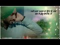 filhaal hawavan 🌿 satinder sartaaj lyrical video punjabi sufi song