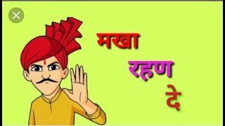 Makha Rehn De // Latest Haryanvi Whatsapp Status Haryanvi status 2019