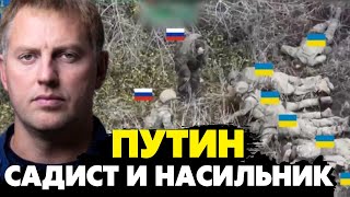 🔥 Осечкин о Видео расстрела украинских военных! Доказательства пыток и геноцида украинцев!