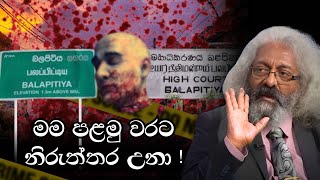 මට කට උත්තරයක් නැතිවුණා