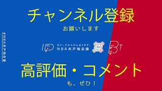 NBA井戸端会議103(2022/03/08)NYKが連勝したぜっ！！