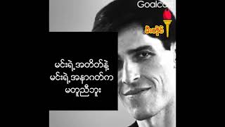 ကမ္ဘာကျော် motivational speaker တစ်ယောက်ဖြစ်တဲ့ Tony Robbins ရဲ့ ဘဝ ဇာတ်ကြောင်း