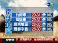 2012.06.15 華視午間氣象 莊雨潔主播