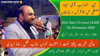 Zile Raza Zaidi Manqabat | Bain-Ul-Mazhab Milad Conference JDC Welfare Foundation Pakistan - Karachi