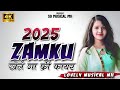 ❤️2025 UPDATE ZAMKU‼️ DIALOG MIX KHELEGA FREE FIRE😆 LOVELY MUSICAL MH @sdmusical7805