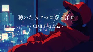 [Western Music] Mellow Lo‑Fi Chill Pop for a Chill Night | Stress Relief, Relaxation \u0026 Focus